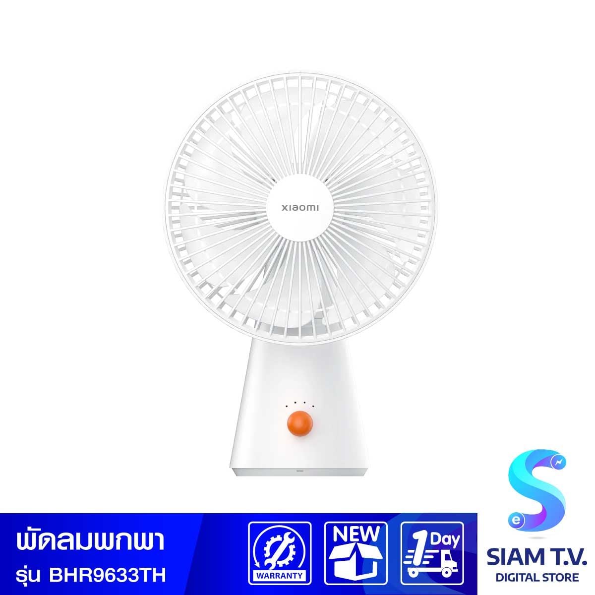 Xiaomi พัดลมพกพา รุ่น Rechargeable Mini Fan (40339)
