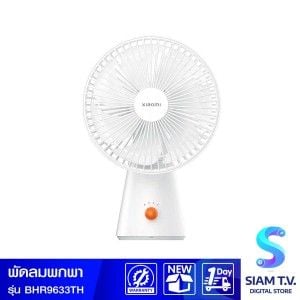 Xiaomi พัดลมพกพา รุ่น Rechargeable Mini Fan (40339)