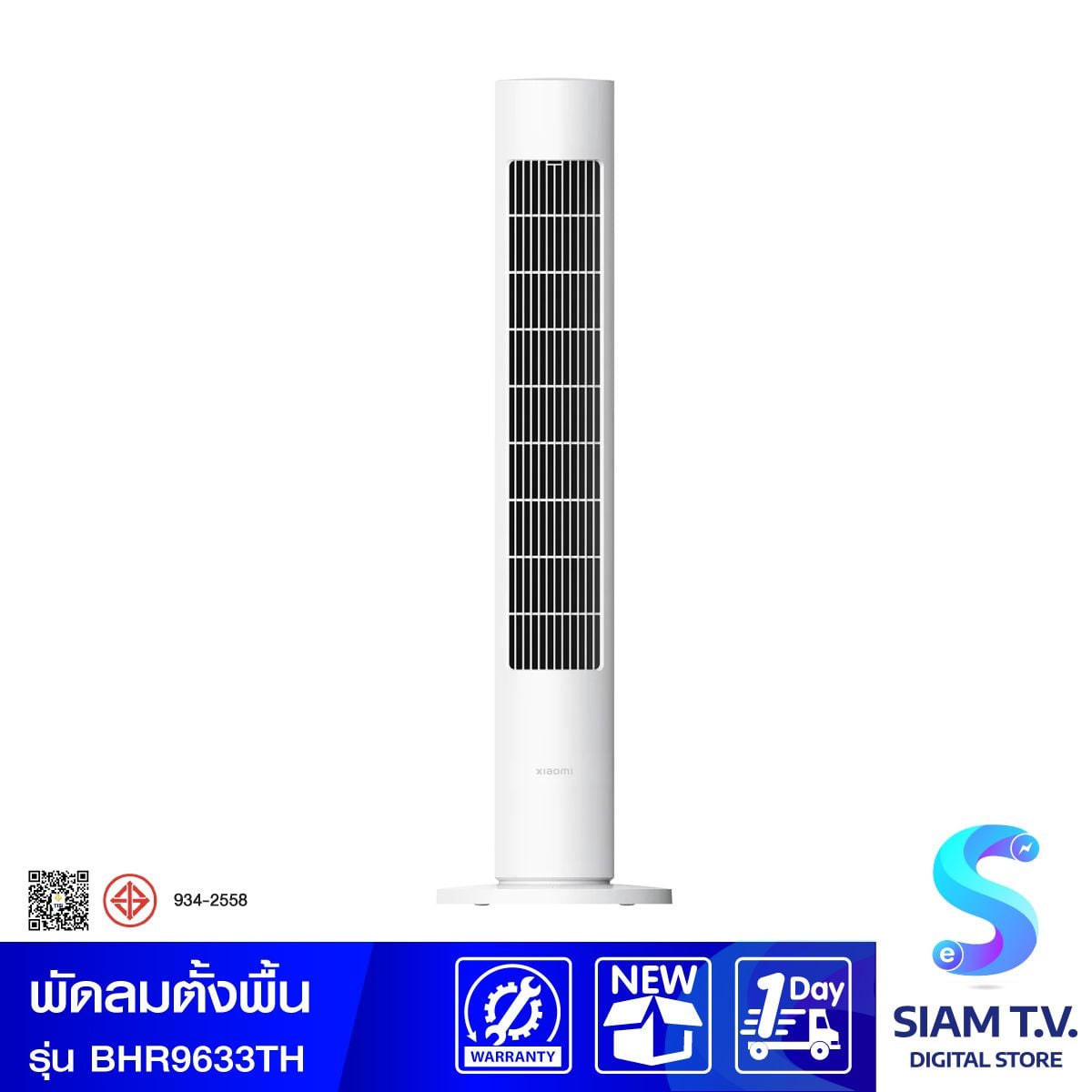 Xiaomi Smart Tower Fan 2 พัดลมตั้งพื้น รุ่น  BHR9633TH