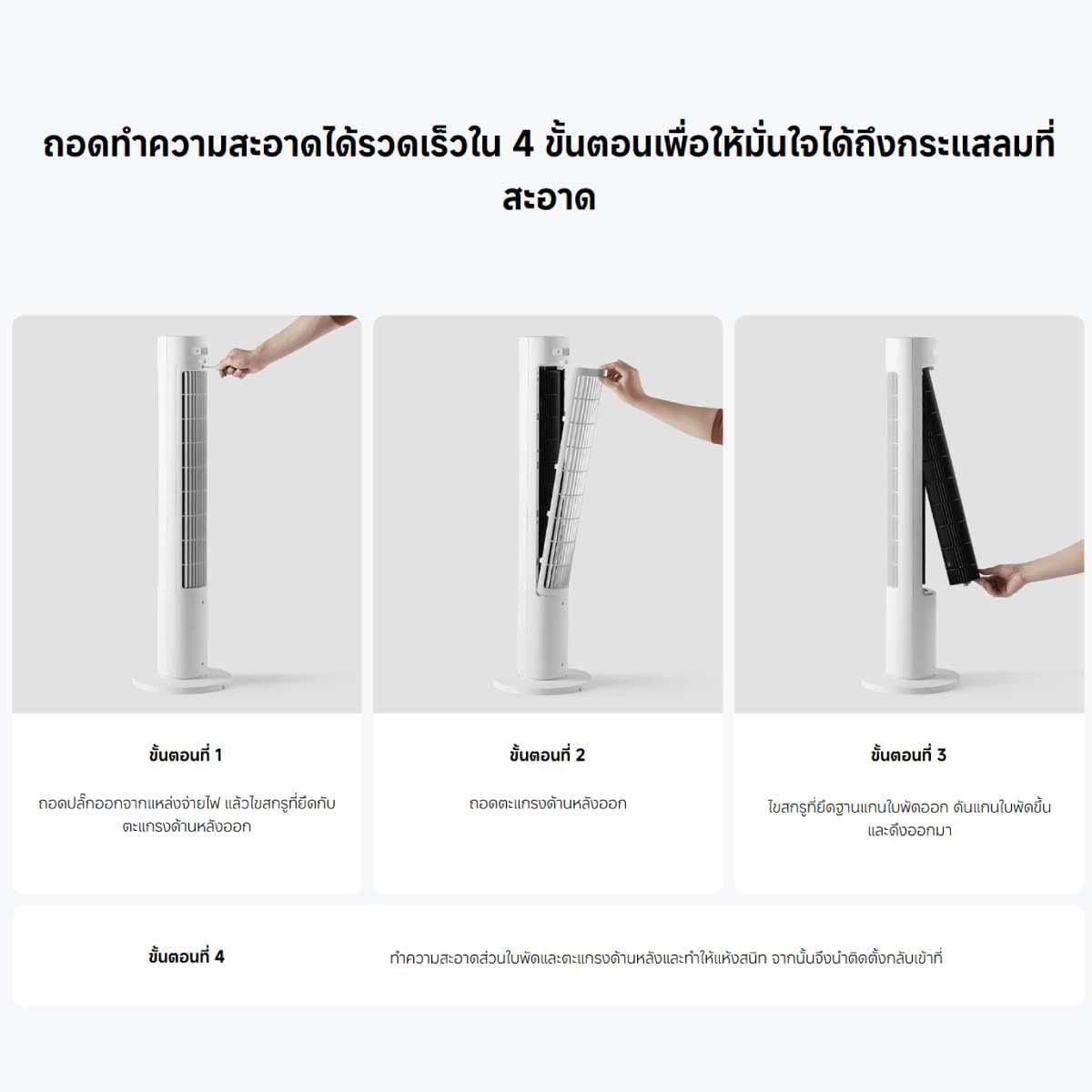 Xiaomi Smart Tower Fan 2 พัดลมตั้งพื้น รุ่น  BHR9633TH