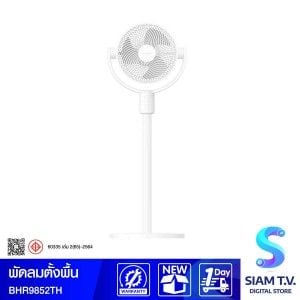 Xiaomi Smart Standing Air Circulation Fan