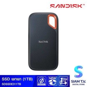 PORTABLE SSD 1 TB (เอสเอสดีพกพา) SANDISK EXTREME PORTABLE SSD V2