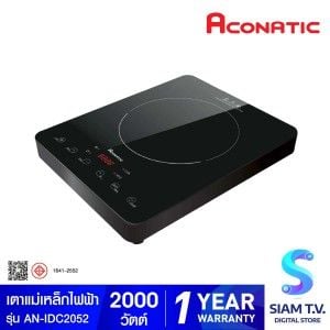 Aconatic เตาแม่เหล็กไฟฟ้า 2000W รุ่น AN-IDC2052