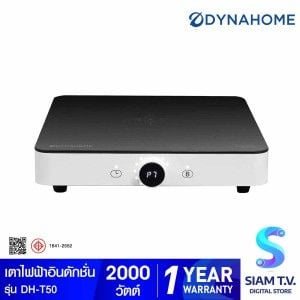 DYNAHOME เตาไฟฟ้าอินดักชั่น 1หัวเตา แบบตั้งโต๊ะ DH-T50