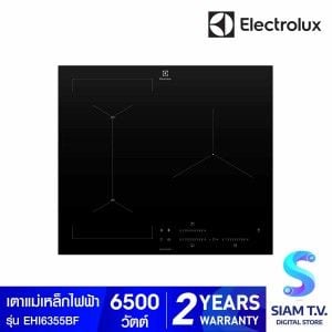 ELECTROLUX เตาInduction Built-in 60CM 3หัว ดิจิตอล รุ่นEHI6355BF