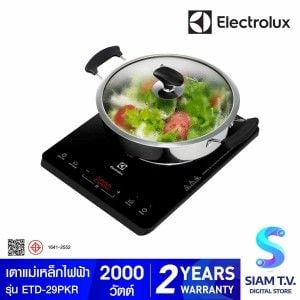 ELECTROLUX เตาแม่เหล็กไฟฟ้า รุ่น ETD29PKR (แถมหม้อ 1 ใบ)