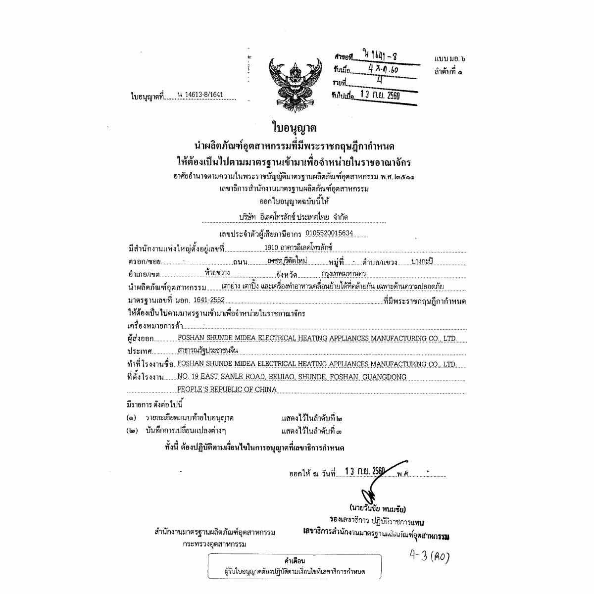 ELECTROLUX เตาแม่เหล็กไฟฟ้า รุ่น ETD29PKR (แถมหม้อ 1 ใบ)