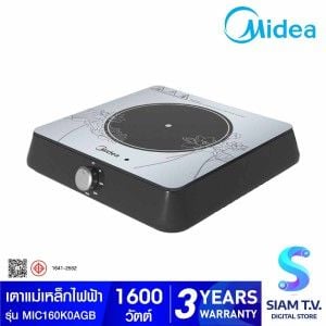 MIDEA เตาแม่เหล็กดิจิตอล1600W สีฟ้า รุ่นMIC160K0AGB