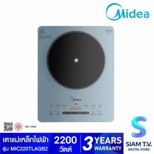 MIDEA เตาแม่เหล็กดิจิตอล2200W สีฟ้า รุ่นMIC220TLAGB2