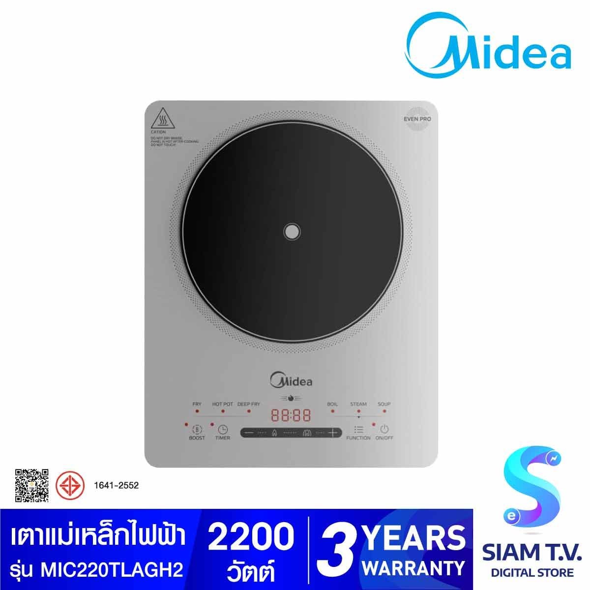 MIDEA  เตาแม่เหล็กดิจิตอล2200W สีเทา รุ่นMIC220TLAGH2