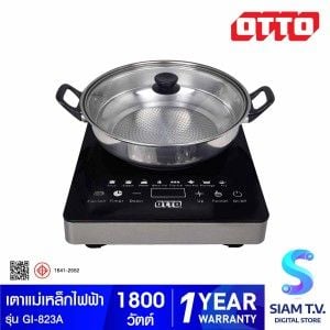 OTTO เตาแม่เหล็กไฟฟ้า+หม้อสแตนเลส รุ่นGI-823A