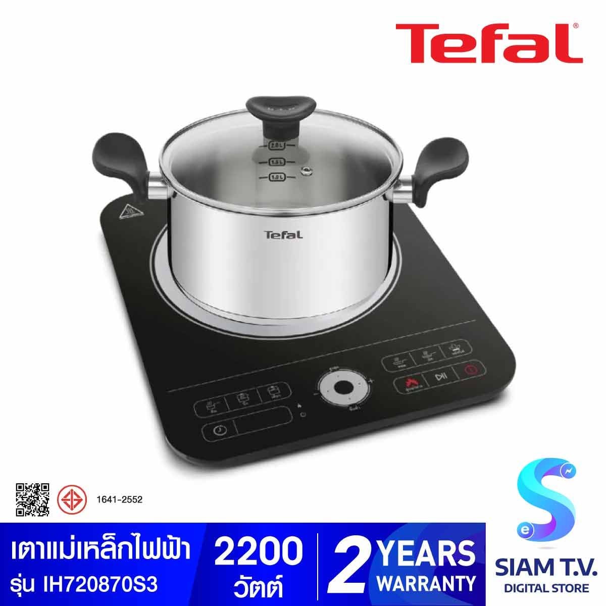 TEFAL เตาแม่เหล็กไฟฟ้า รุ่น IH720870 Set3 INDH+หม้อชาบุ20ชม