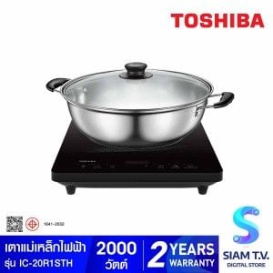 TOSHIBA  เตาแม่เหล็กไฟฟ้า 2000W + หม้อ ระบบสัมผัส รุ่น IC-20R1STH