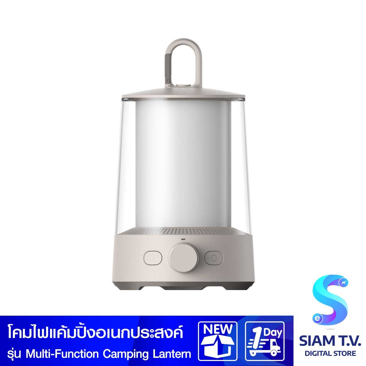 Xiaomi Multi-function Camping Lantern - โคมไฟแค้มปิ้งอเนกประสงค์