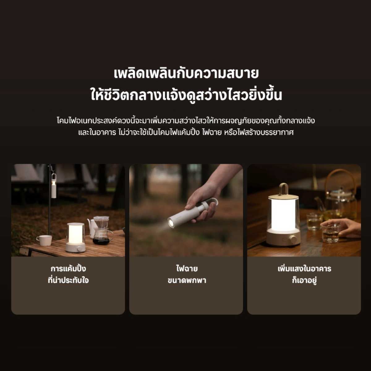 Xiaomi Multi-function Camping Lantern - โคมไฟแค้มปิ้งอเนกประสงค์