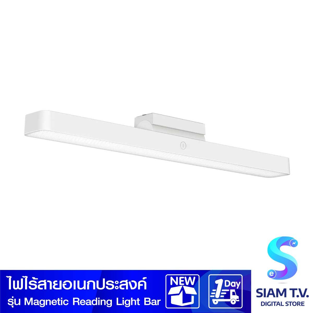 Xiaomi Magnetic Reading Light Bar  แท่งไฟแม่เหล็กสำหรับอ่านหนังสือ