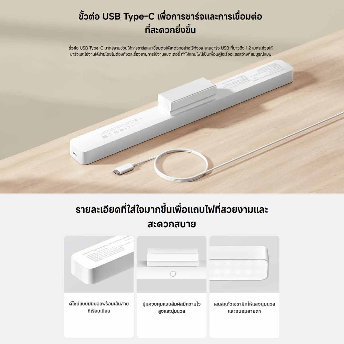 Xiaomi Magnetic Reading Light Bar  แท่งไฟแม่เหล็กสำหรับอ่านหนังสือ
