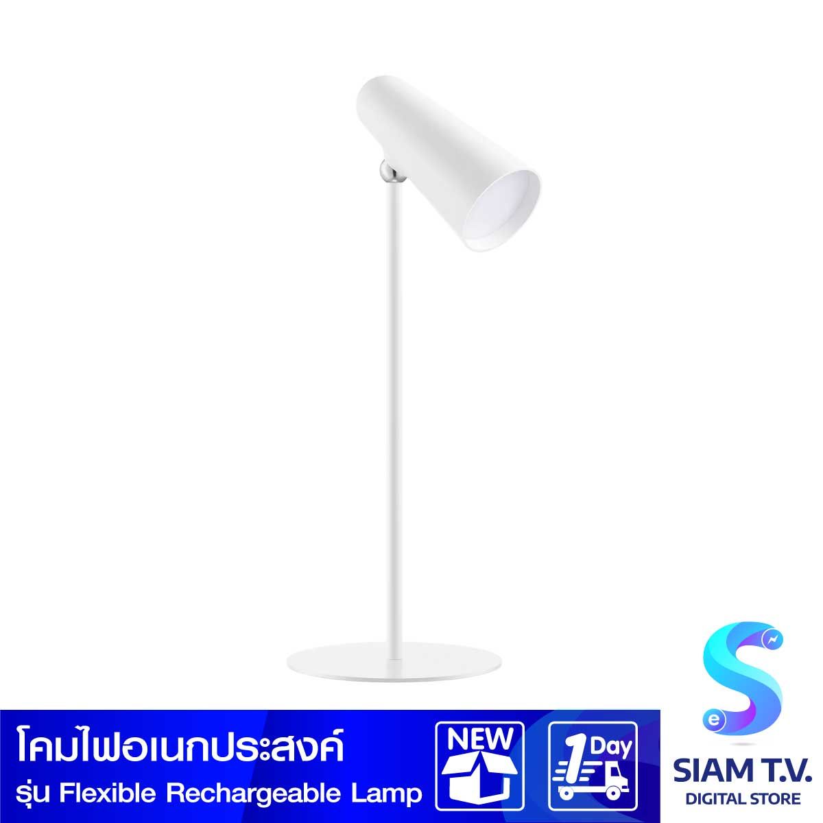 Xiaomi Mi Flexible Recharegable Lamp โคมไฟไร้สาย