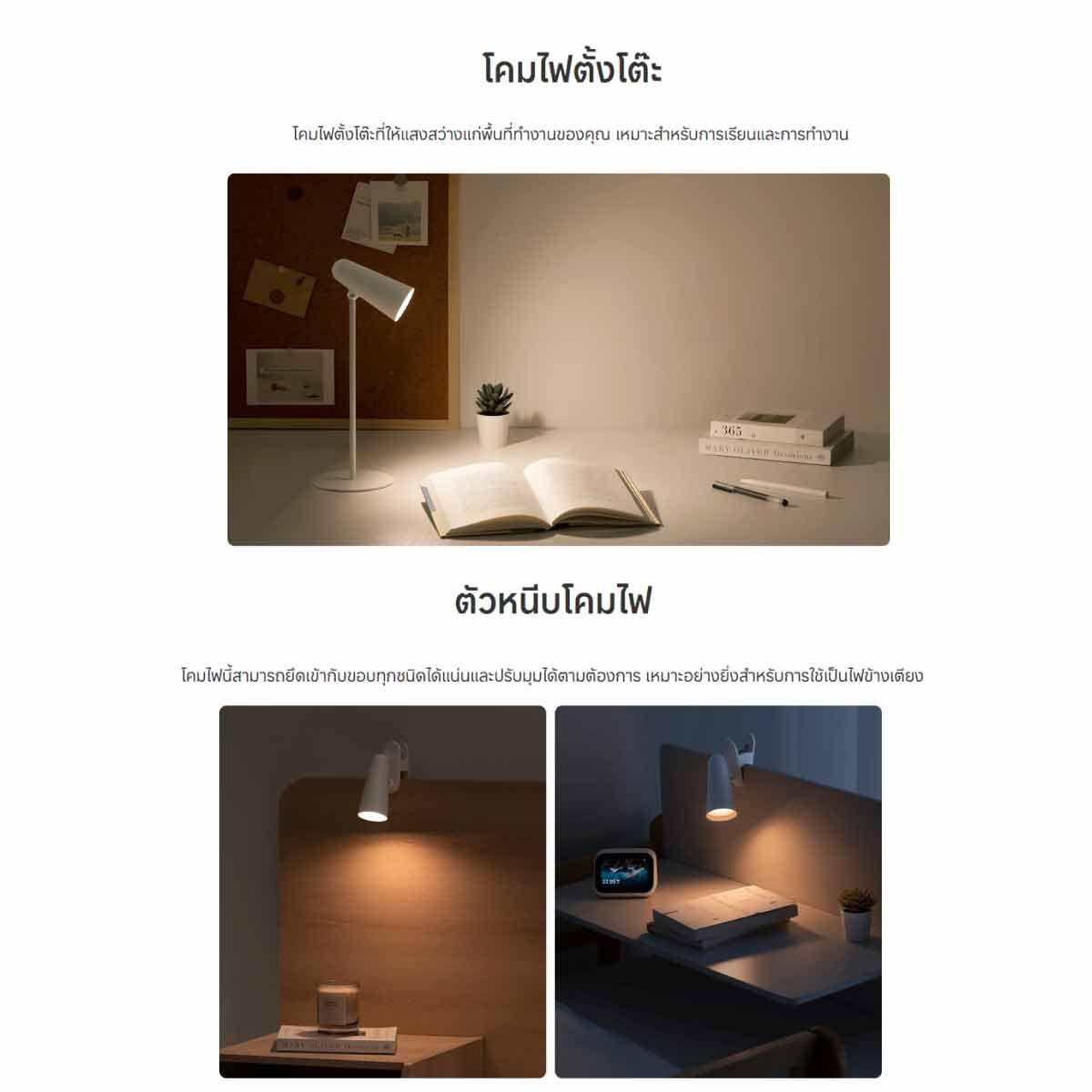 Xiaomi Mi Flexible Recharegable Lamp โคมไฟไร้สาย