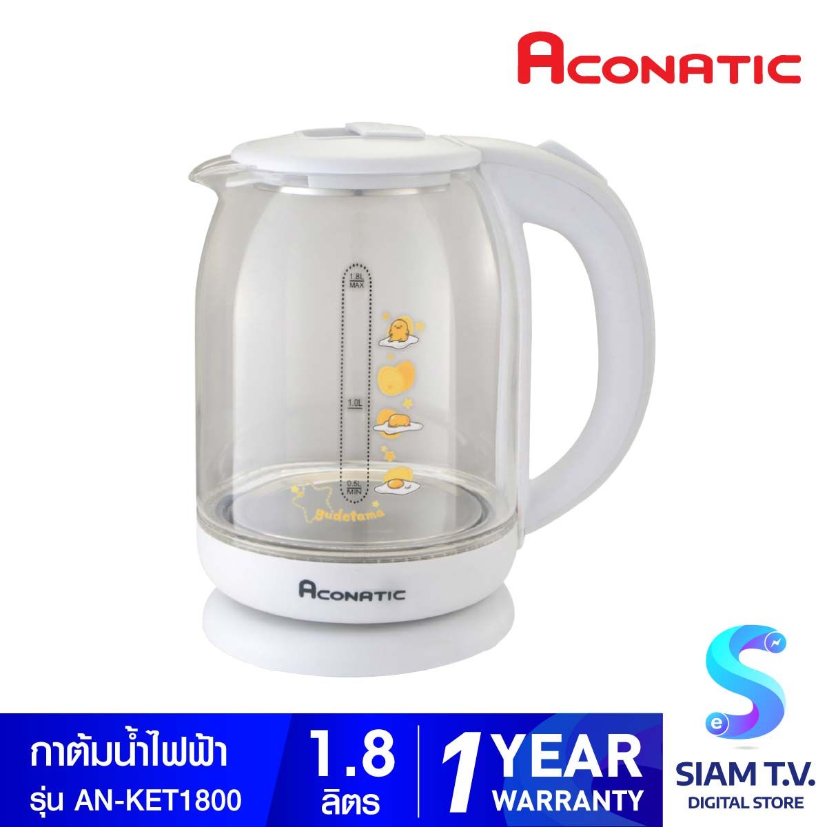 ACONATIC กาต้มน้ำไฟฟ้า 1.8 ลิตร รุ่น AN-KET1800