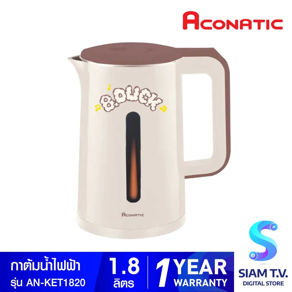ACONATIC  กาต้มน้ำไฟฟ้าB-Duck 1.8L รุ่นAN-KET1820