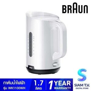 BRAUN กาต้มน้ำไฟฟ้า 1.7ลิตร สีขาว รุ่น WK1100WH