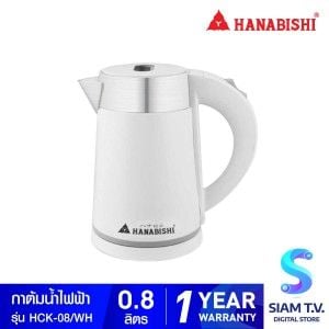 HANABISHI กาต้มน้ำไฟฟ้าไร้สาย 0.8 ลิตร 800W รุ่น HCK-08