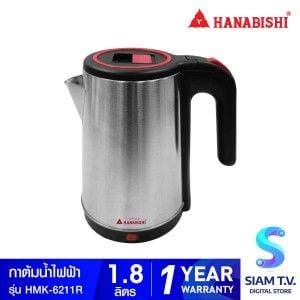 HANABISHI กาต้มน้ำไร้สาย 1.8ลิตร  สีแดง รุ่นHMK-6211R