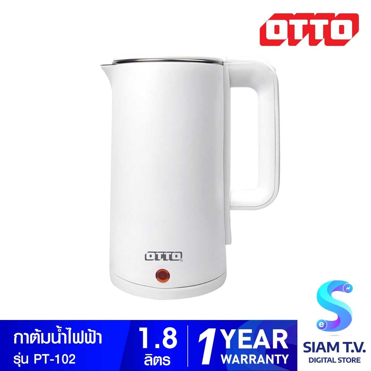 OTTO กาต้มน้ำไฟฟ้า 1.8ลิตร สีขาว รุ่นPT-102