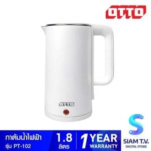 OTTO กาต้มน้ำไฟฟ้า 1.8ลิตร สีขาว รุ่นPT-102