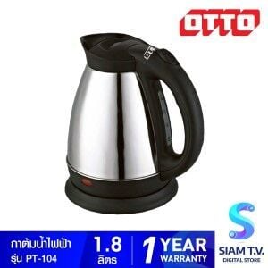 OTTO กาต้มน้ำไฟฟ้า ไร้สาย รุ่น PT-104 ความจุ 1.8 ลิตร
