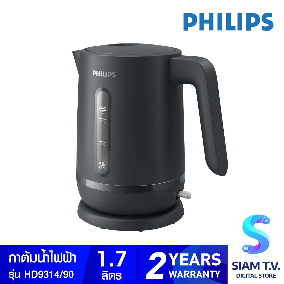 PHILIPS กาต้มน้ำ1.7L สีเทา รุ่น HD9314/90
