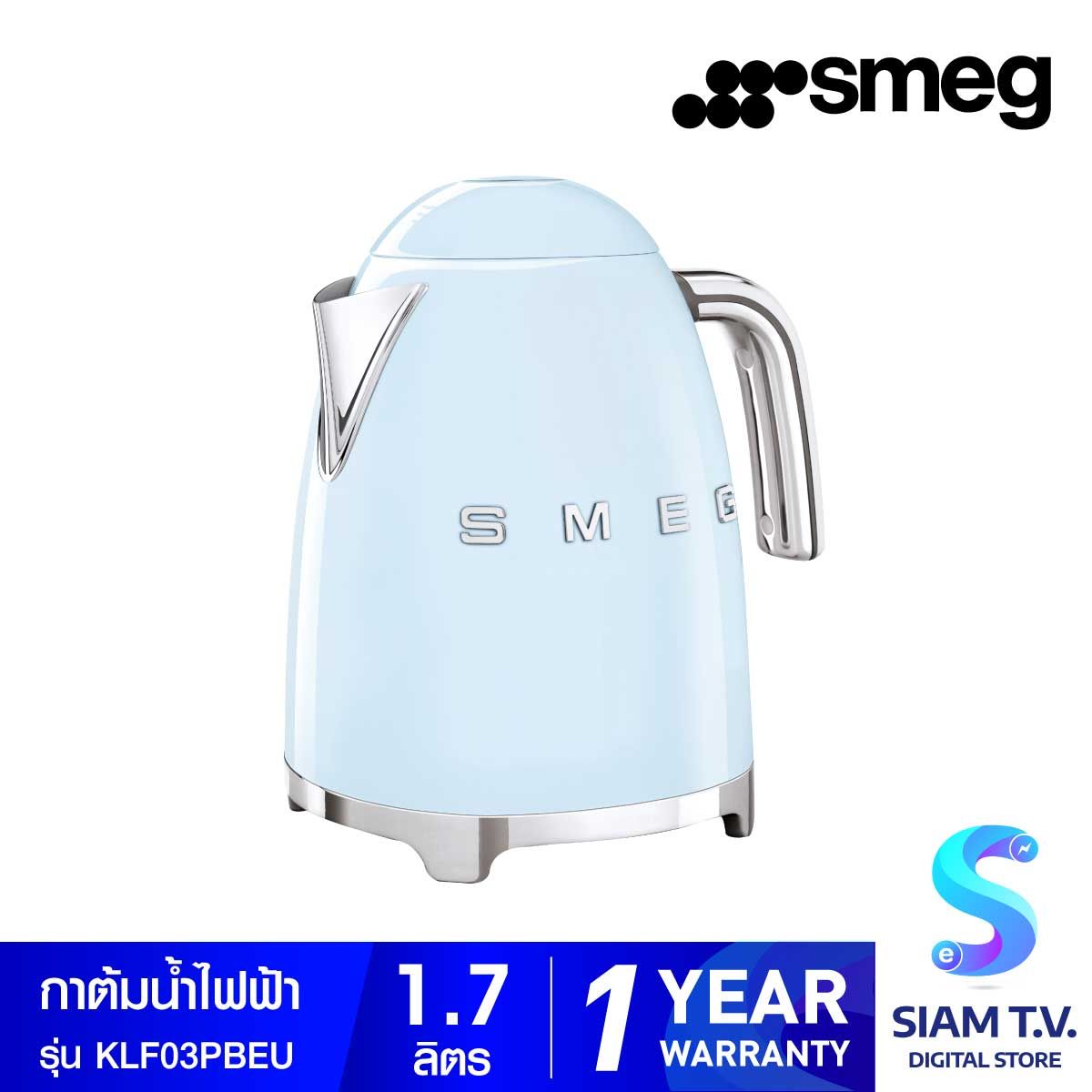 SMEG กาต้มน้ำ 1.7 ลิตร  รุ่น KLF03PBEU สีฟ้าพาสเทล