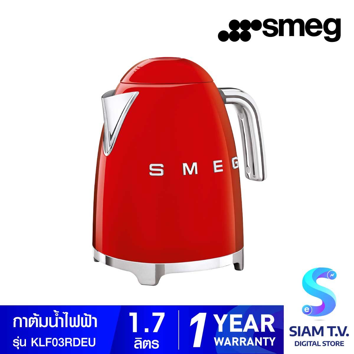SMEG กาต้มน้ำ 1.7 ลิตร รุ่น KLF03RDEU สีแดง