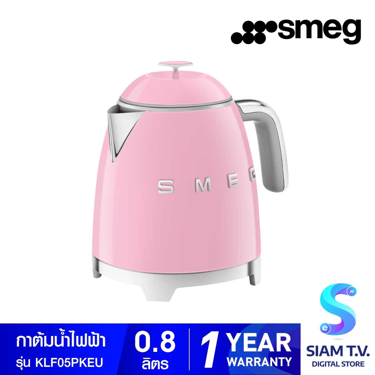 SMEG กาต้มน้ำ 0.8 ลิตร  รุ่น KLF05PKEU สีชมพู