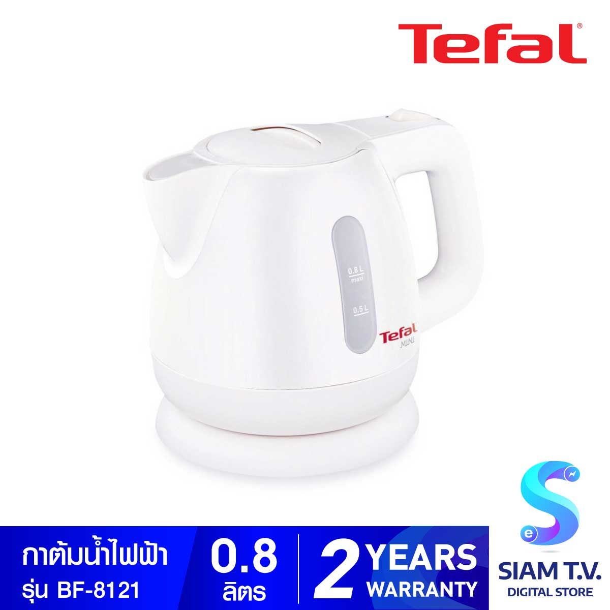 TEFAL กาต้มน้ำไฟฟ้า Mini Kettle Plastic ขนาดความจุ 0.8 ลิตร รุ่น BF812121 -White
