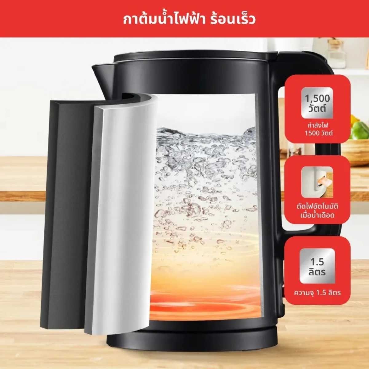 TEFAL กาต้มน้ำไฟฟ้า1.5ลิตร สีดำ รุ่นKO1408E0