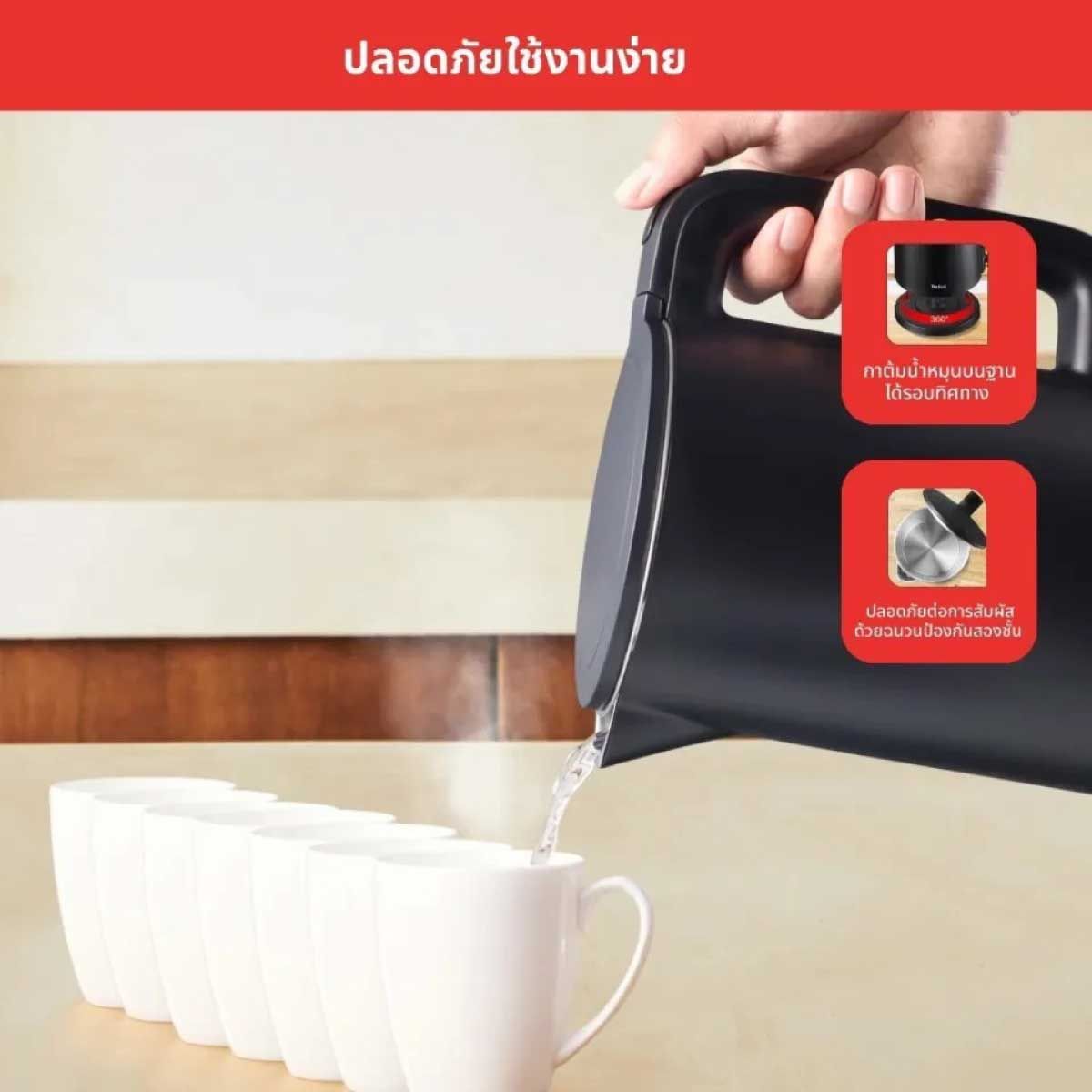 TEFAL กาต้มน้ำไฟฟ้า1.5ลิตร สีดำ รุ่นKO1408E0