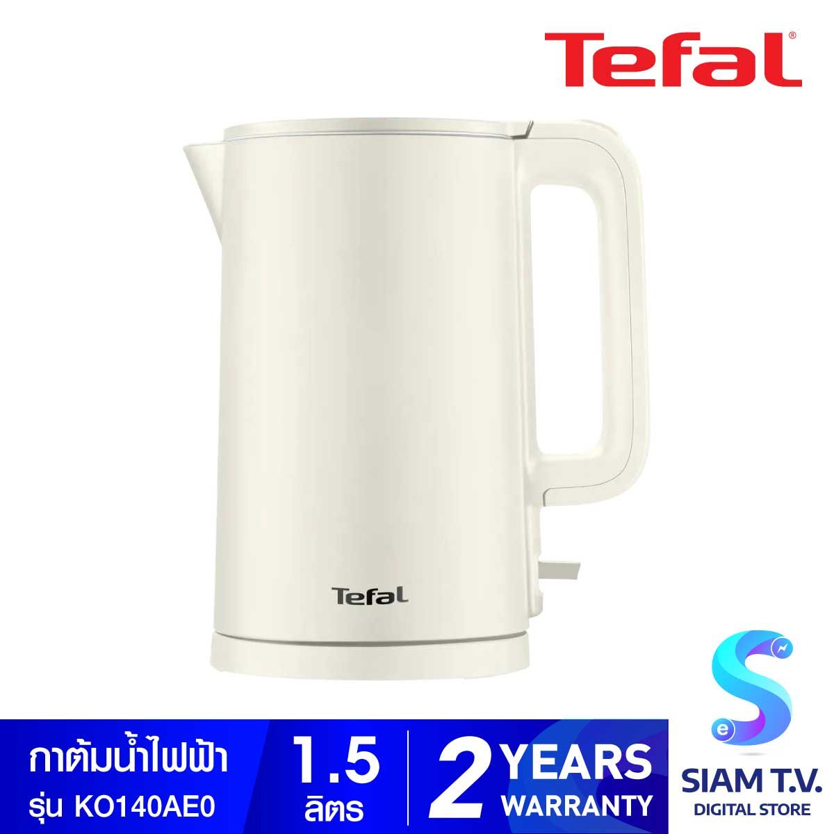 TEFAL กาต้มน้ำไฟฟ้า 1.5ลิตร สีครีม รุ่น KO140AE0