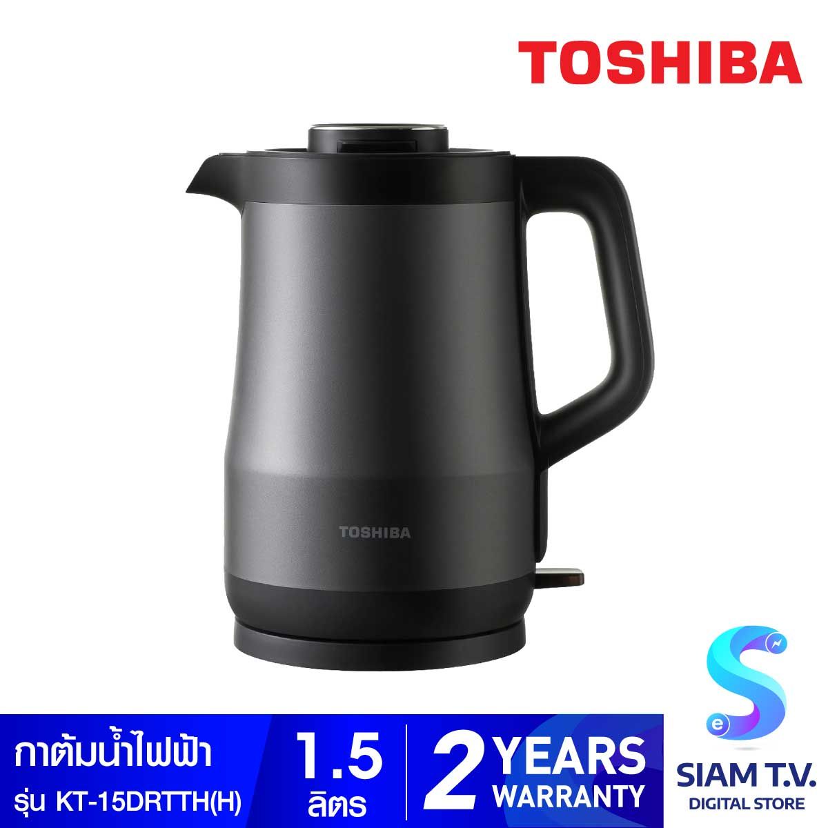 TOSHIBA กาต้มน้ำไฟฟ้า 1.5 ลิตร รุ่น KT-15DRTTH(H)