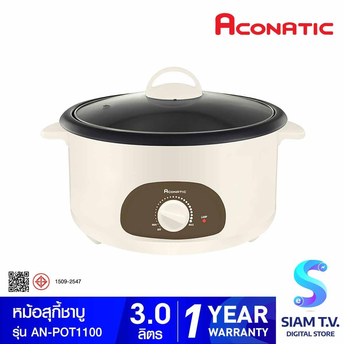 Aconatic หม้อสุกี้/ชาบู 3 ลิตร รุ่น AN-POT1100
