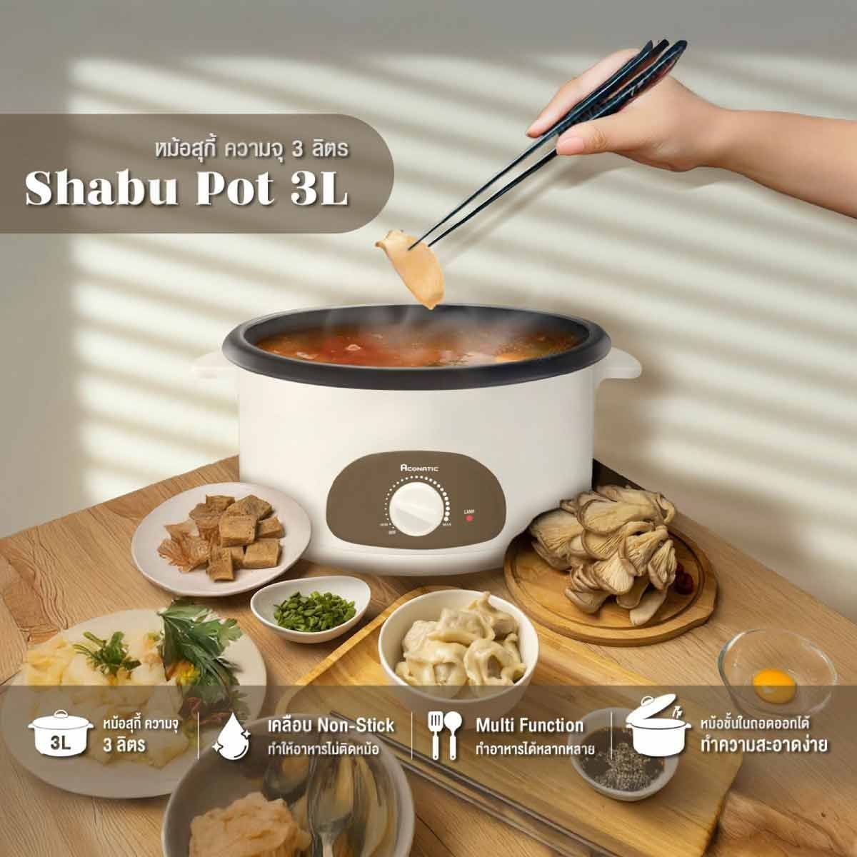Aconatic หม้อสุกี้/ชาบู 3 ลิตร รุ่น AN-POT1100