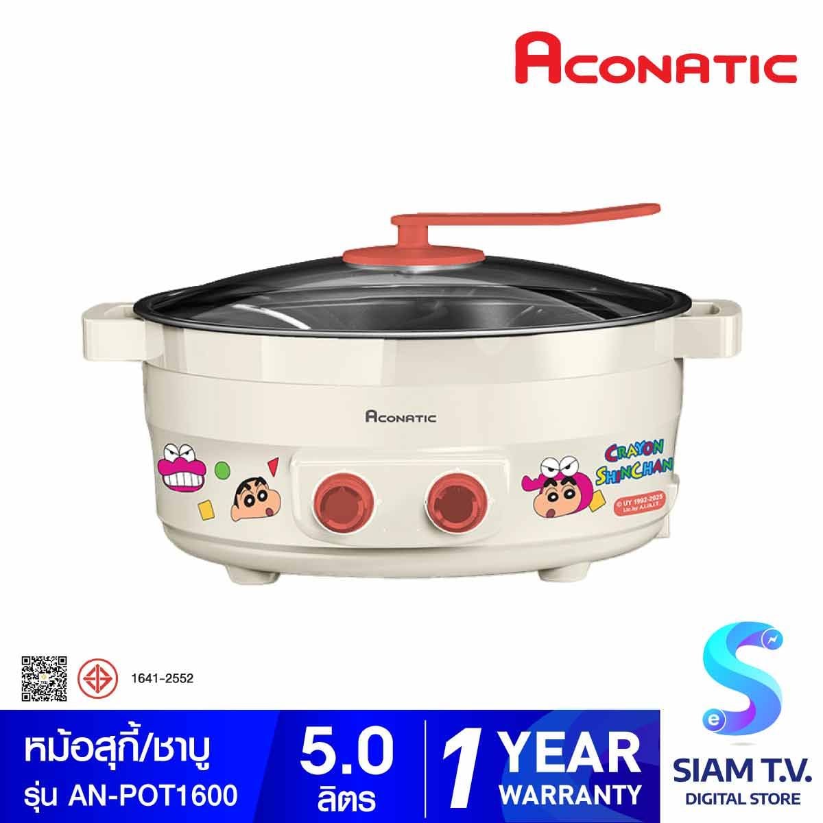 ACONATIC  หม้อสุกี้/ชาบู 5ลิตร รุ่นAN-POT1600