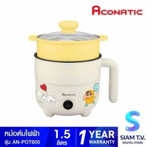 ACONATIC  หม้อต้มไฟฟ้า1.5 ลิตร รุ่นAN-POT600
