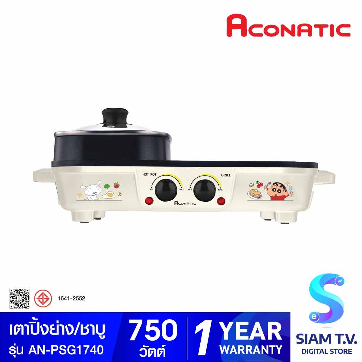 ACONATIC เตาปิ้งย่างชาบู รุ่นAN-PSG1740