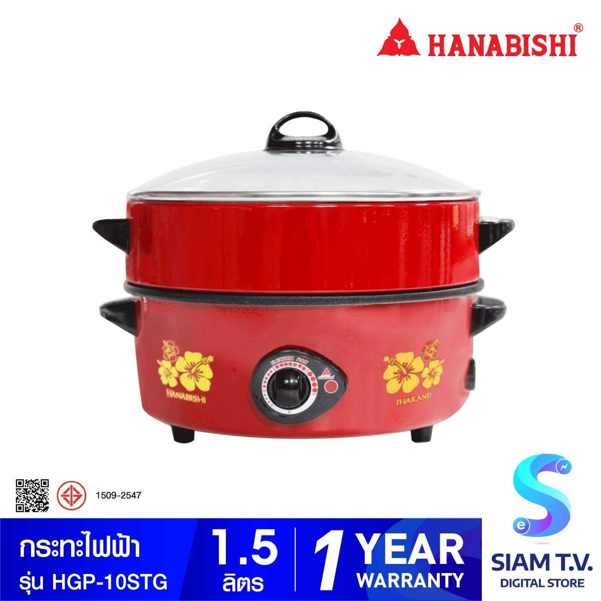 HANABISHI กระทะไฟฟ้าเคลือบเทฟล่อน10 นิ้ว  มีซึ้ง รุ่น HGP-10STG