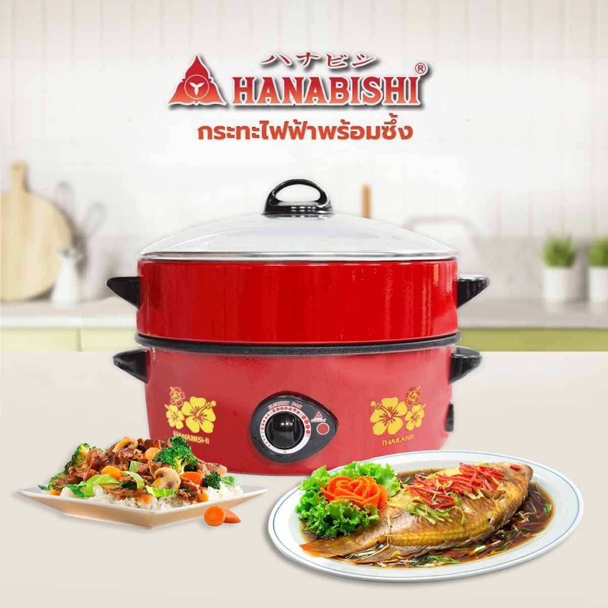 HANABISHI กระทะไฟฟ้าเคลือบเทฟล่อน10 นิ้ว  มีซึ้ง รุ่น HGP-10STG