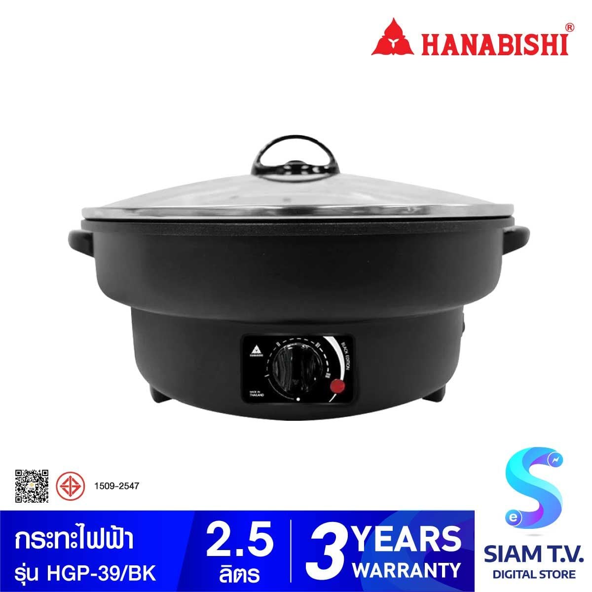 HANABISHI  กระทะไฟฟ้า12" เคลือบเทปล่อนสีดำ HGP-39