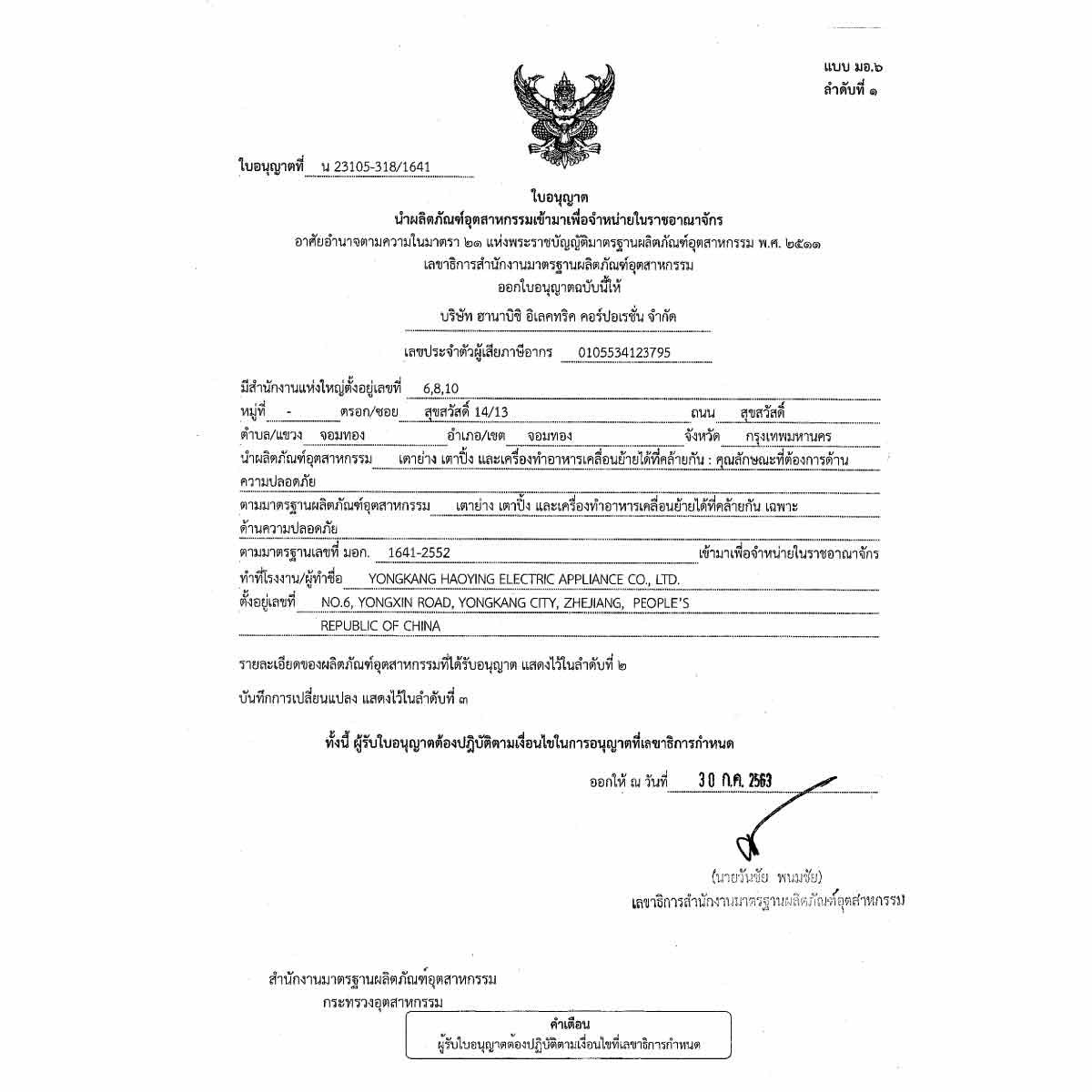 HANABISHI เตาปิ้ง-ย่าง ชาบู HSG-300 เตาปิ้งย่างแบบ 3 in 1