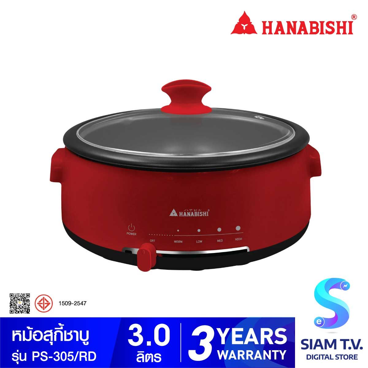 HANABISHI  หม้อสุกี้/ชาบู 3ลิตร 1300W รุ่นPS-305 สีแดง
